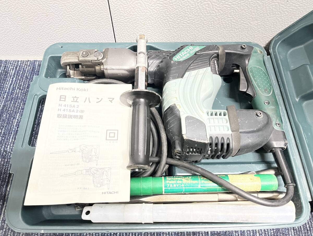 【美品】HITACHI 日立工機 100V ハンマ H41SA2 コンクリートブレーカー ハツリ機 はつり機 斫り機 2049_画像2