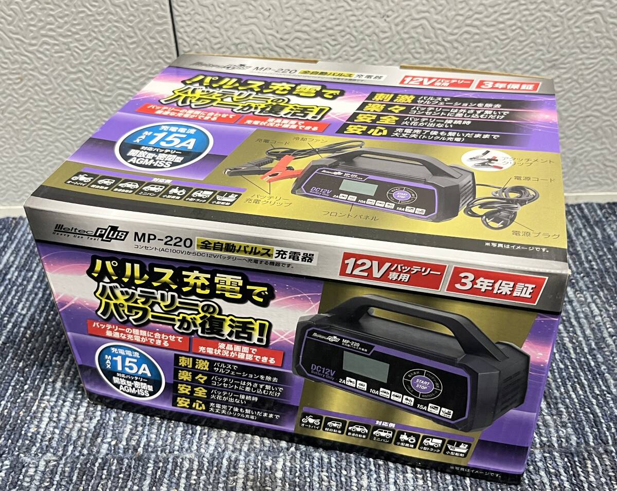 [ new goods unused goods ] Daiji Industry MP-220 full automation Pal s charger DC12V exclusive use Meltecmeru Tec here value 2046