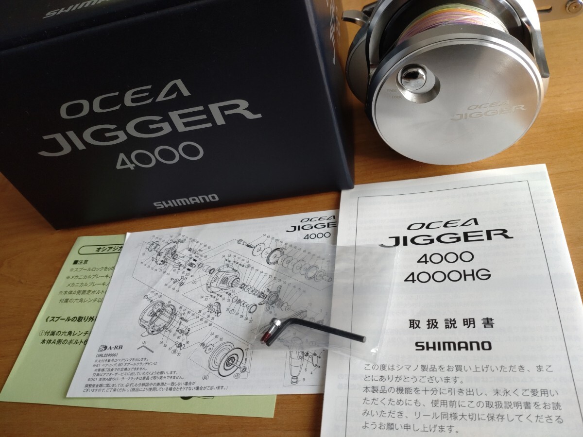 SHIMANO OCEA JIGGER 4000 シマノ オシアジガー 4000 送料込み　中古美品