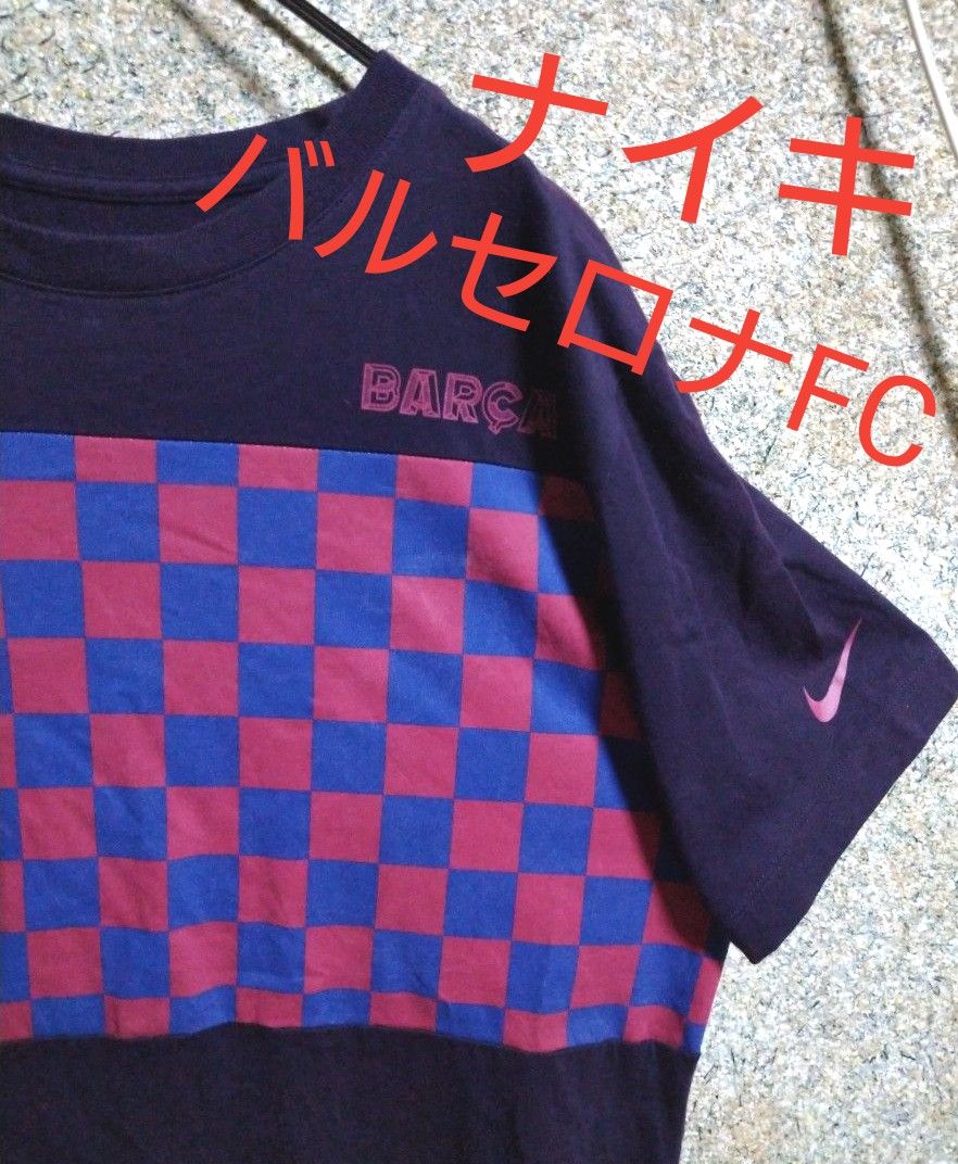 【人気アイテム】NIKE　ナイキ　バルセロナFC　Tシャツ　チェック柄　Lサイズ