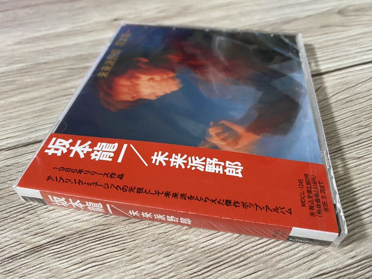 新品未開封 希少 1993年日本盤CD 坂本龍一 未来派野郎 即決 送料無料の画像3