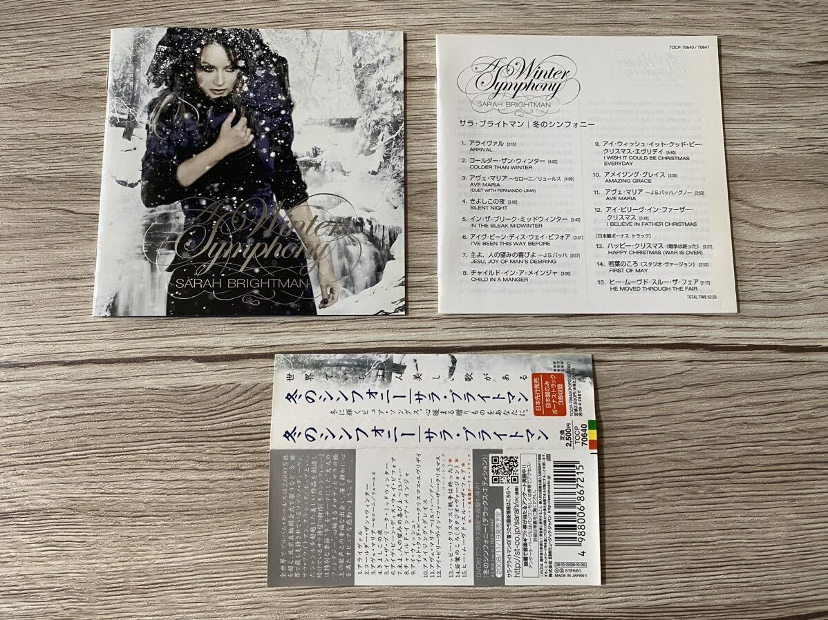 希少　見本盤　SAMPLE盤　サンプル盤　プロモーション用　サラ・ブライトマン　冬のシンフォニー SARAH BRIGHTMAN A WINTER SYMPHONY