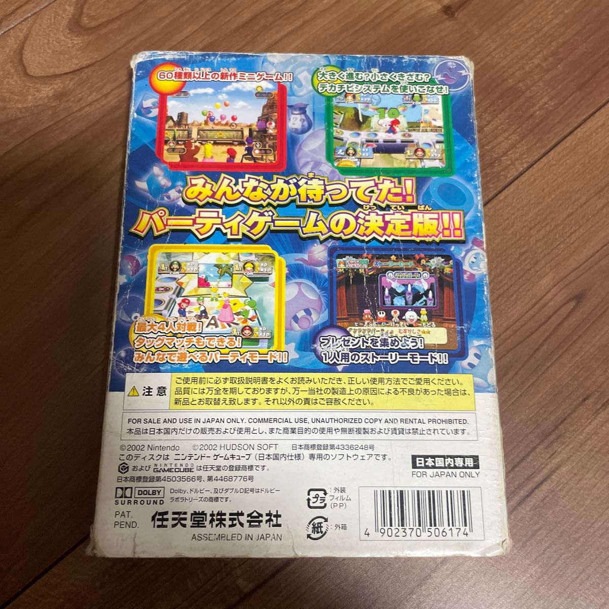 【ジャンク品】【GC】 マリオパーティ4