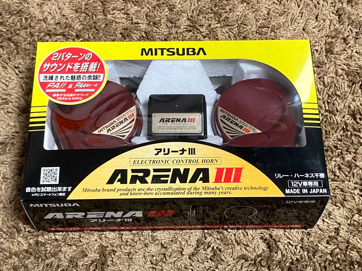 ミツバ MITSUBA アリーナホーン アリーナⅢ 新品