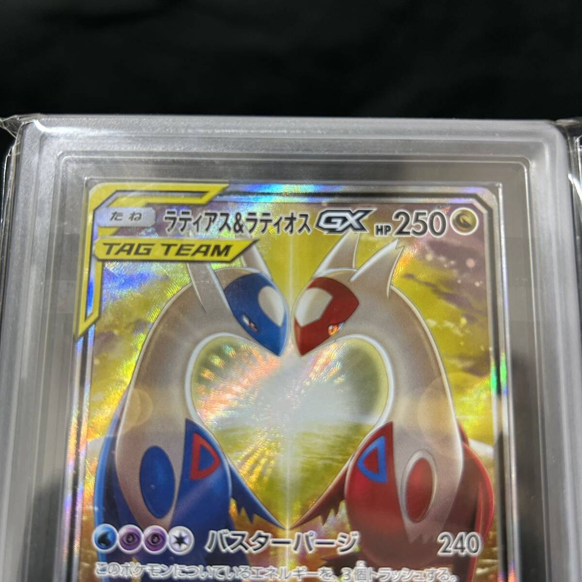 【極美品】ARS10 ラティオス&ラティアスGX SR SA タッグボルト 鑑定書発行可能!! PSA10 1円スタート_画像3