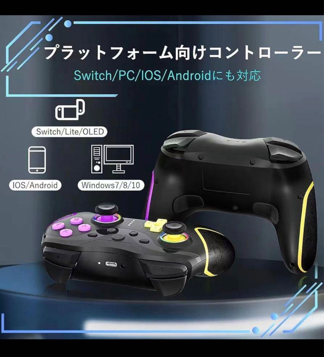 Switch コントローラー【2023祥雲新型】背面ボタン付き マクロ機能 スイッチ コントローラー 9色変換LEDライト 