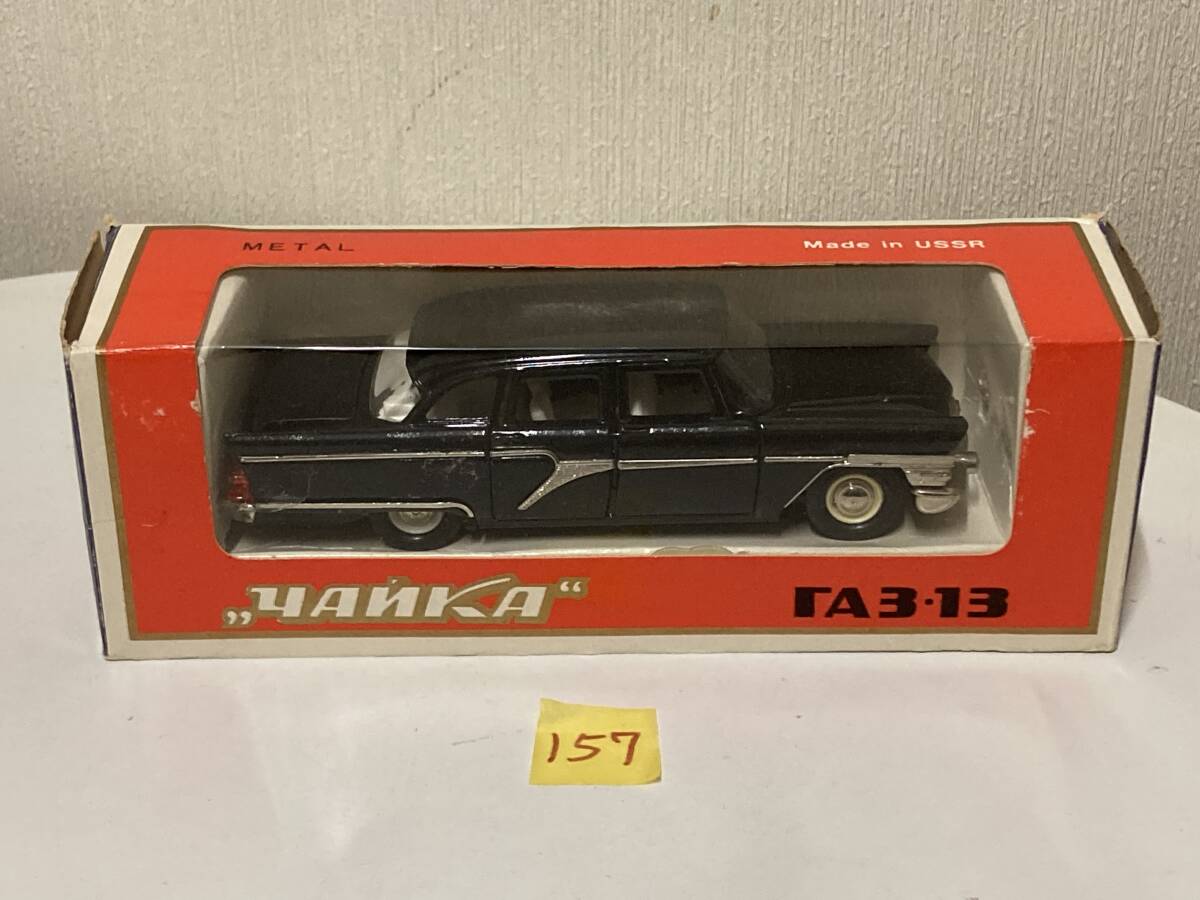 送料無料　送料無料　ソ連・ソビエト連邦製 ヤンカ　tanka made in ussr 1/43 ロシア 　ミニカー　模型_画像1