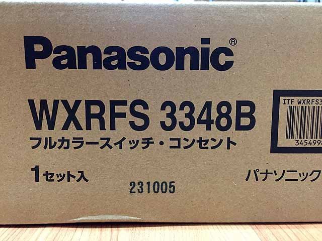 Panasonic フルカラースイッチ・コンセント 1セット入 未使用品 WXRFS3348B C02-15_画像2