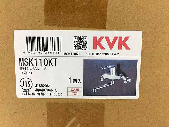 KVK シングルレバー式混合栓 キッチン用 MSK110KT I23-04_画像2