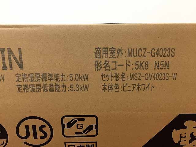 三菱 ルームエアコン 霧ヶ峰 主に14畳 未使用品 MSZ-GV4023S MUCZ-G4023S C24-14_画像3