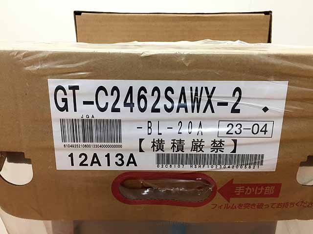 ノーリツ ガス風呂給湯器 24号 都市ガス マルチリモコン セット 未使用品 GT-C2462SAWX-2 C24-07_画像4