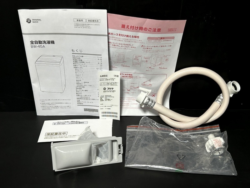 2023年製 美品動作良好 Haier ハイアール 4.5kg 全自動電気洗濯機 BW-45A 香アップ/しわケア/お急ぎ搭載 コンパクト/シンプル/高年式の画像10