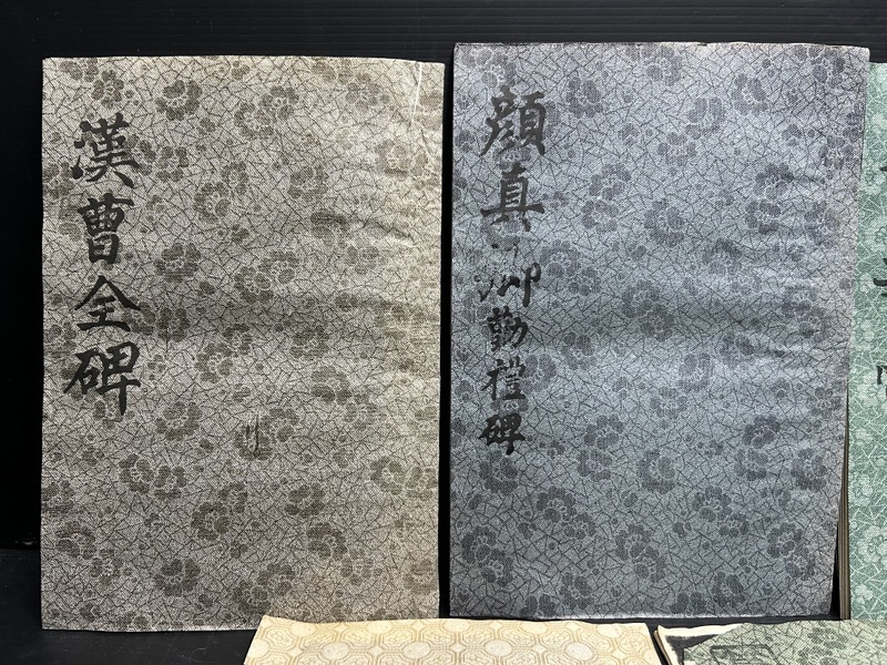 拓本 7冊セット 中国/唐本/漢籍古書/古典/書道/書法の画像2