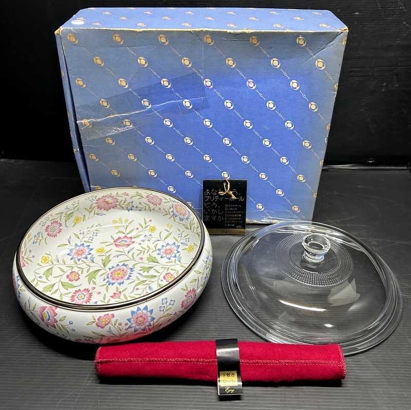 未使用美品 EJIRY LUPINUS Pretty Bowl エジリー ルピナス ホーロー製プリティーボール ガラス蓋/下敷マット付 小物入/サラダボール/菓子器の画像1