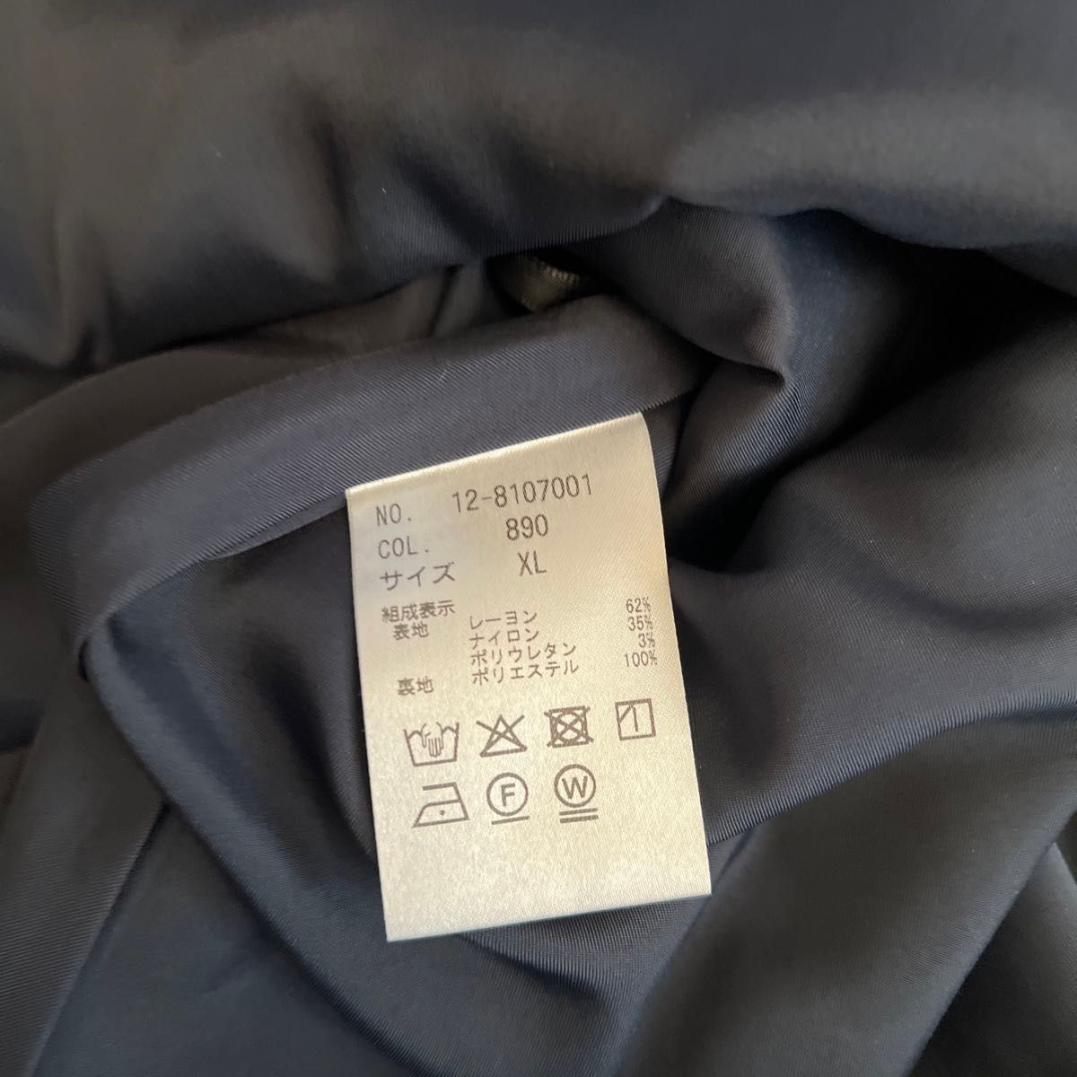 PLST ツイードジャケット&フレアースカート（紺）XLサイズ