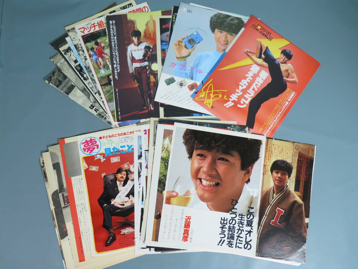 Yahoo!オークション - 雑誌の切り抜き⑤ 近藤真彦 明星 平凡他 Yahoo!オークション - 雑誌の切り抜き⑤ 近藤真彦 明星 平凡他