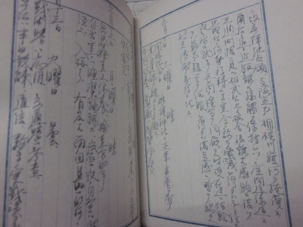 鳥取県旧家 日記 軍隊日記 まとめて 軍隊 大日本帝国陸軍 戦争 ミリタリー 歴史 戦時資料 太平洋戦争 日誌 士官候補生 生徒隊の画像2