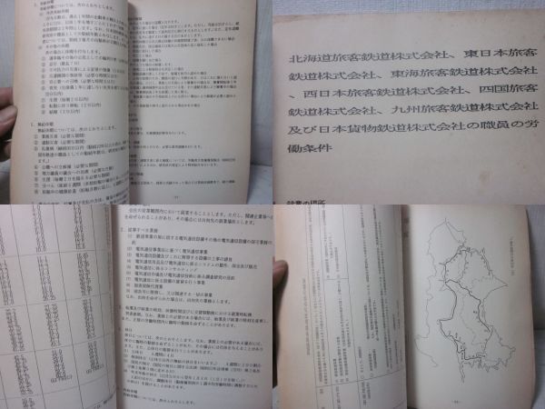 当時物　まる秘　人事関係？　鉄道省　資料　時刻表などまとめて　鉄道　大阪鉄道局　鐡道　鐵道　時刻表　戦前　昭和　書類　_画像6