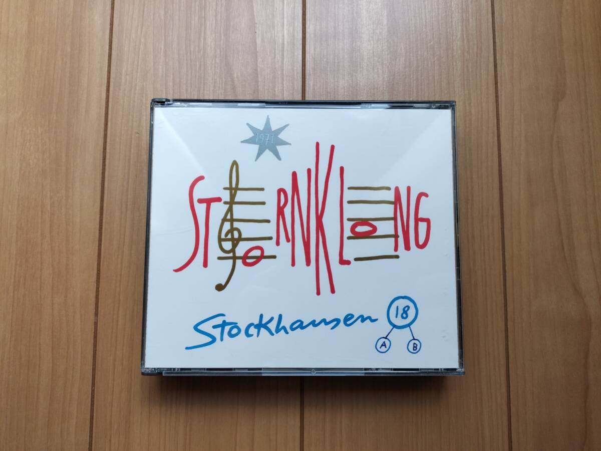 中古CD☆Karlheinz Stockhausen / Sternklang☆Complete Edition CD 18 A-B シュトックハウゼン 電子音楽 ノイズ 現代音楽_画像1