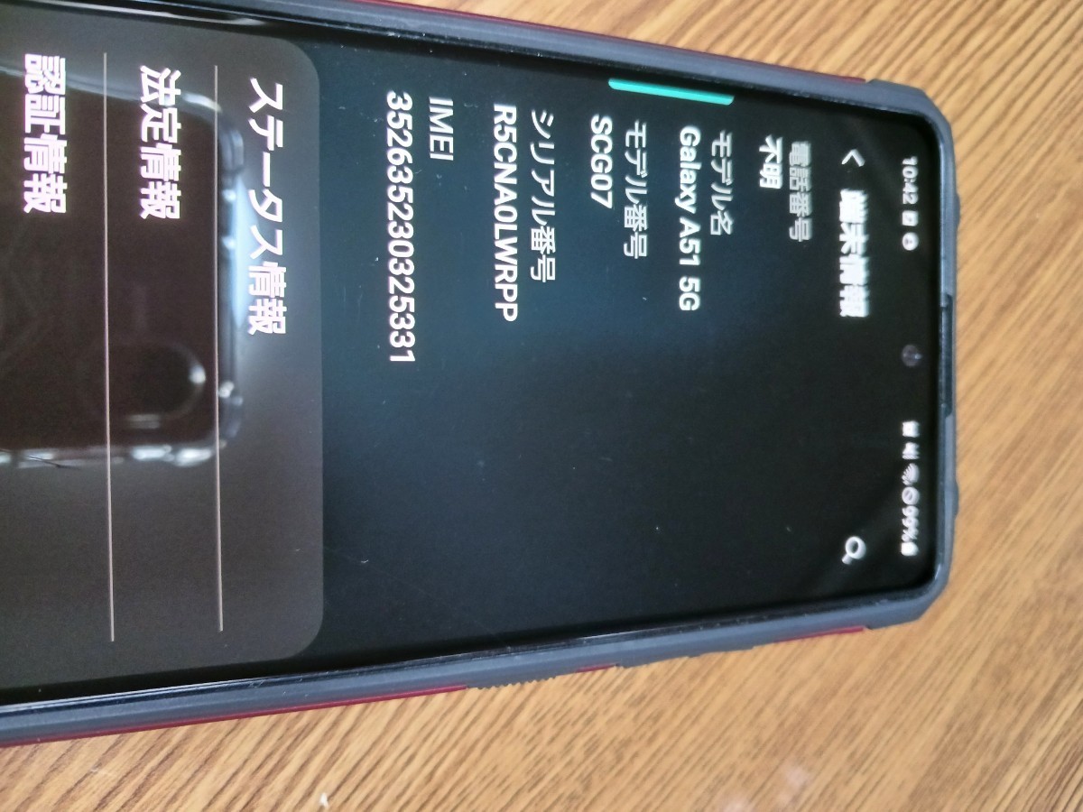 au SCG07 Galaxy A51 プリズムブリックスブラック SIMロック解除済 ジャンクで！ギャラクシー_画像5