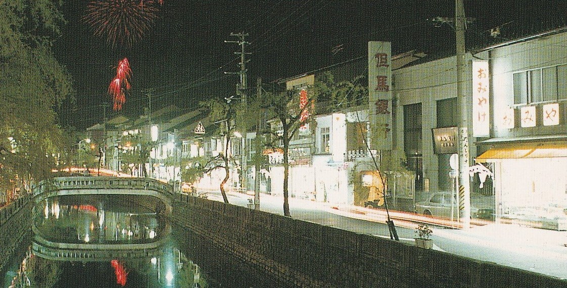 ☆◎【城崎温泉 】◎【夜景】ふるさと祭り ◇絵葉書◇兵庫県◇街並◇_画像4