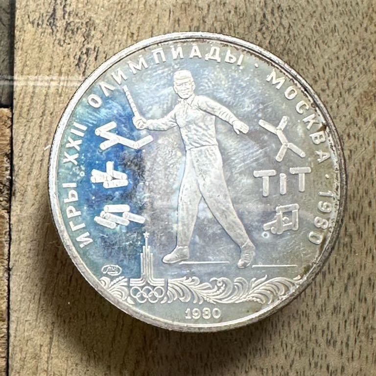 1円スタート 銀貨 モスクワオリンピック　5ルーブル銀貨　未使用　ロシア　記念コイン_画像1