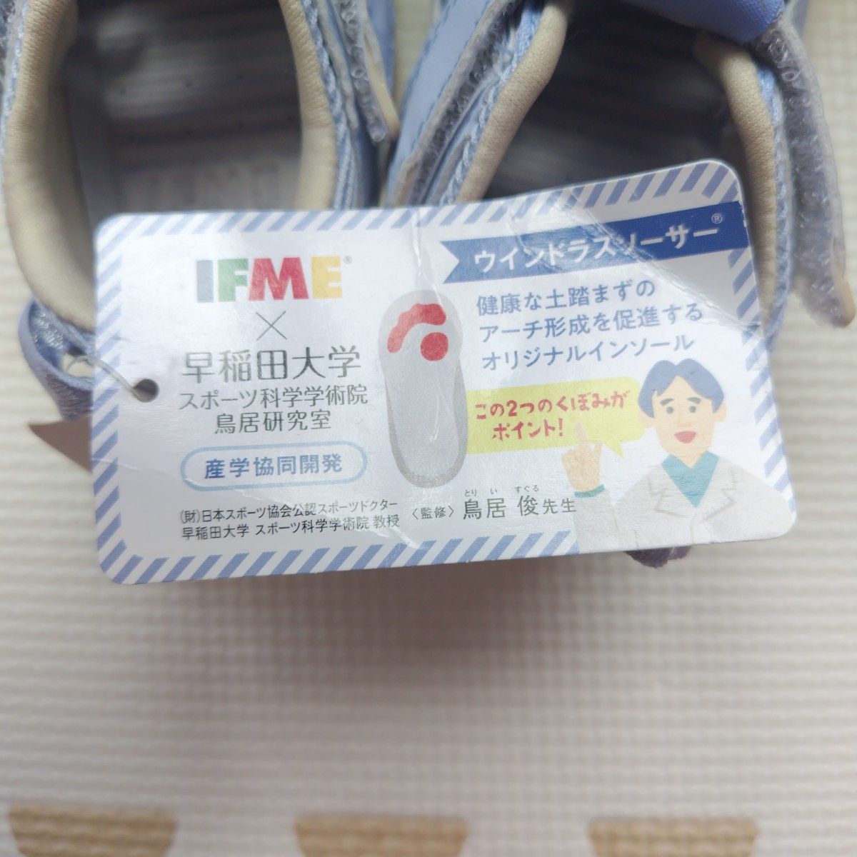 新品未使用  イフミー  IFME  スニーカー  スニーカーサンダル  13.5cm
