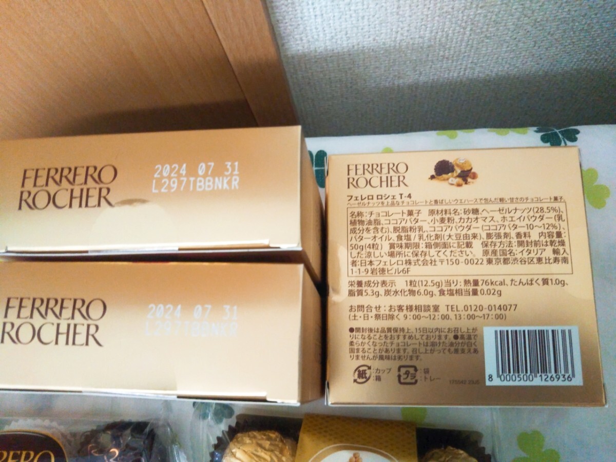 お菓子 チョコレート フェレロ ロシェ 9箱 180粒セット 詰め合わせ クッキー グミ 飴 バレンタイン_画像3