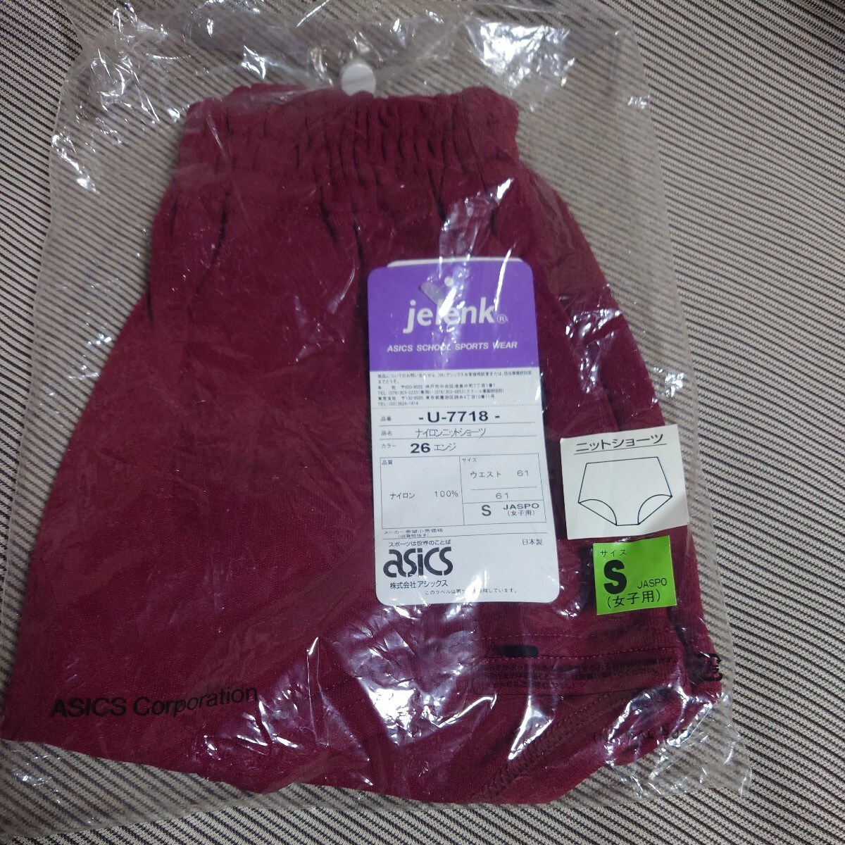 Yahoo!オークション - アシックス ジェレンク ブルマ U7718 臙脂 Yahoo!オークション - アシックス ジェレンク ブルマ U7718 臙脂