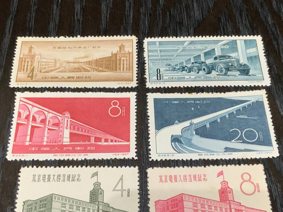 未使用 中国切手 紀40 紀43 紀56 紀73 8種完 中國人民郵政 古切手 コレクター放出品_画像2