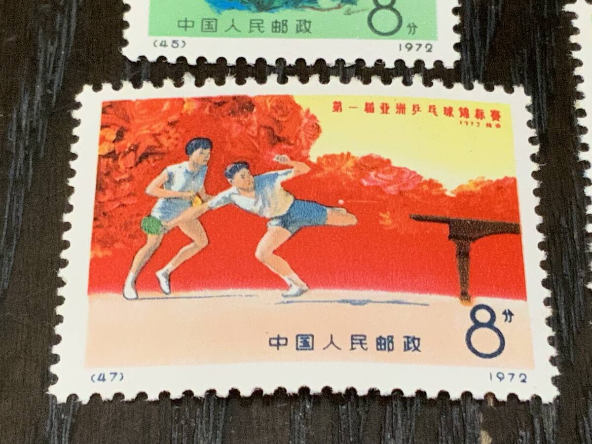 未使用 中国切手 45 46 47 48 第一回アジア卓球選手大会 4種完 中國人民郵政 古切手 コレクター放出品の画像4
