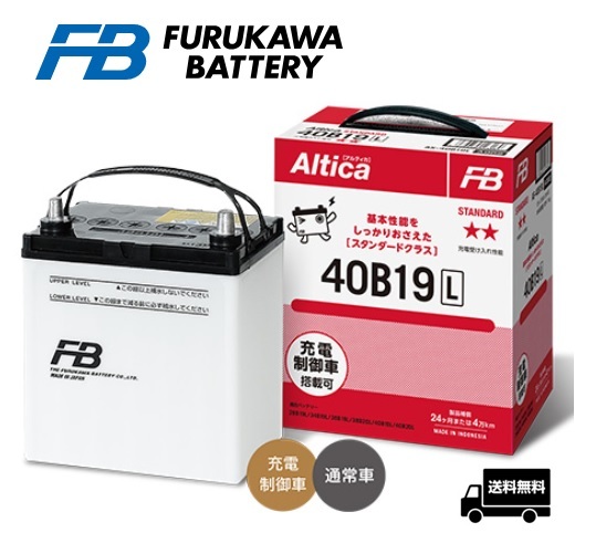 古河電池 Altica アルティカ AS40B19L 国産車用バッテリー 充電制御車対応_画像1