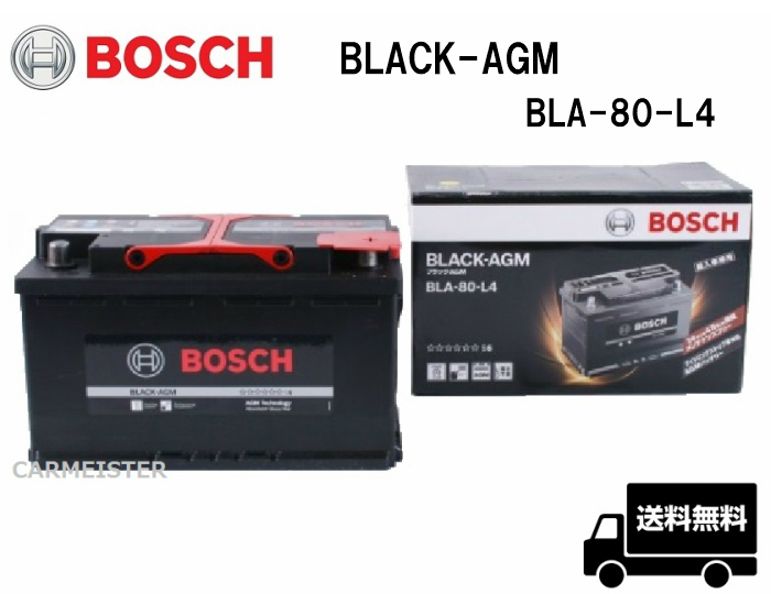 BOSCH BLA-80-L4 BLACK-AGM バッテリー 欧州車用 メルセデスベンツ Aクラス[176] / Bクラス[246] / Eクラス[212]_画像1