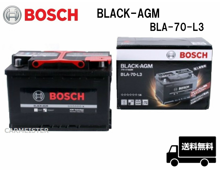 BOSCH ボッシュ BLA-70-L3 BLACK-AGM バッテリー フォルクスワーゲン ティグアン[5N2] パサート[362] [365]_画像1