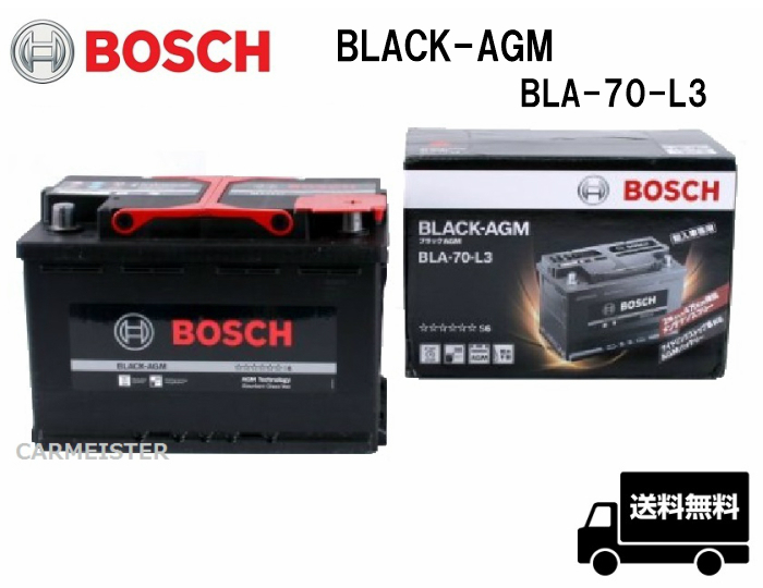 BOSCH ボッシュ BLA-70-L3 BLACK-AGM バッテリー アウディ TT[8J3] クーペ / TT[8J9]ロードスター_画像1