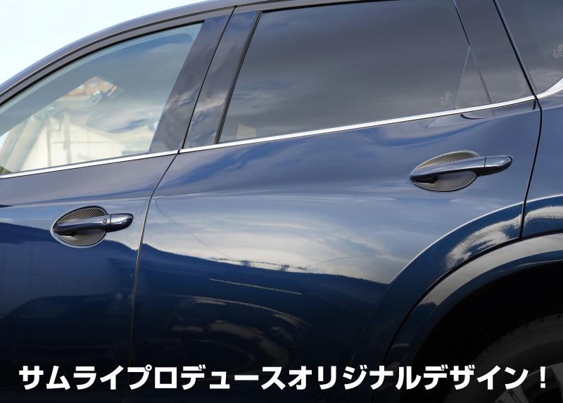 アウトレット品 マツダ CX-5 CX5 KF系 CX-8 CX8 KG系 共通 ドアハンドル プロテクションカバー ガーニッシュ カーボン柄 4P_画像7