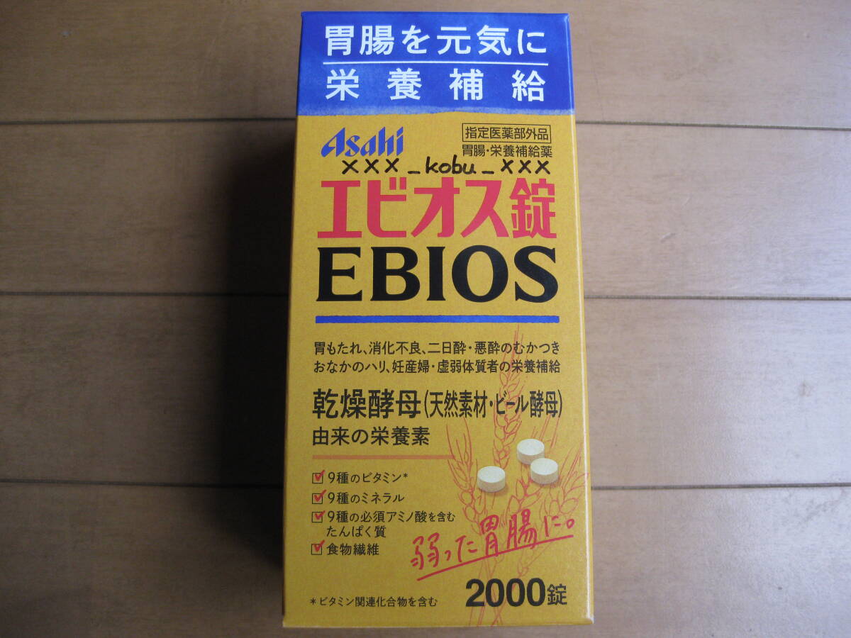 ☆エビオス錠　１００粒　即決　めだか　金魚　針子の餌　ゾウリムシ培養用　PSB　ビール酵母　小売　送料無料☆_画像1