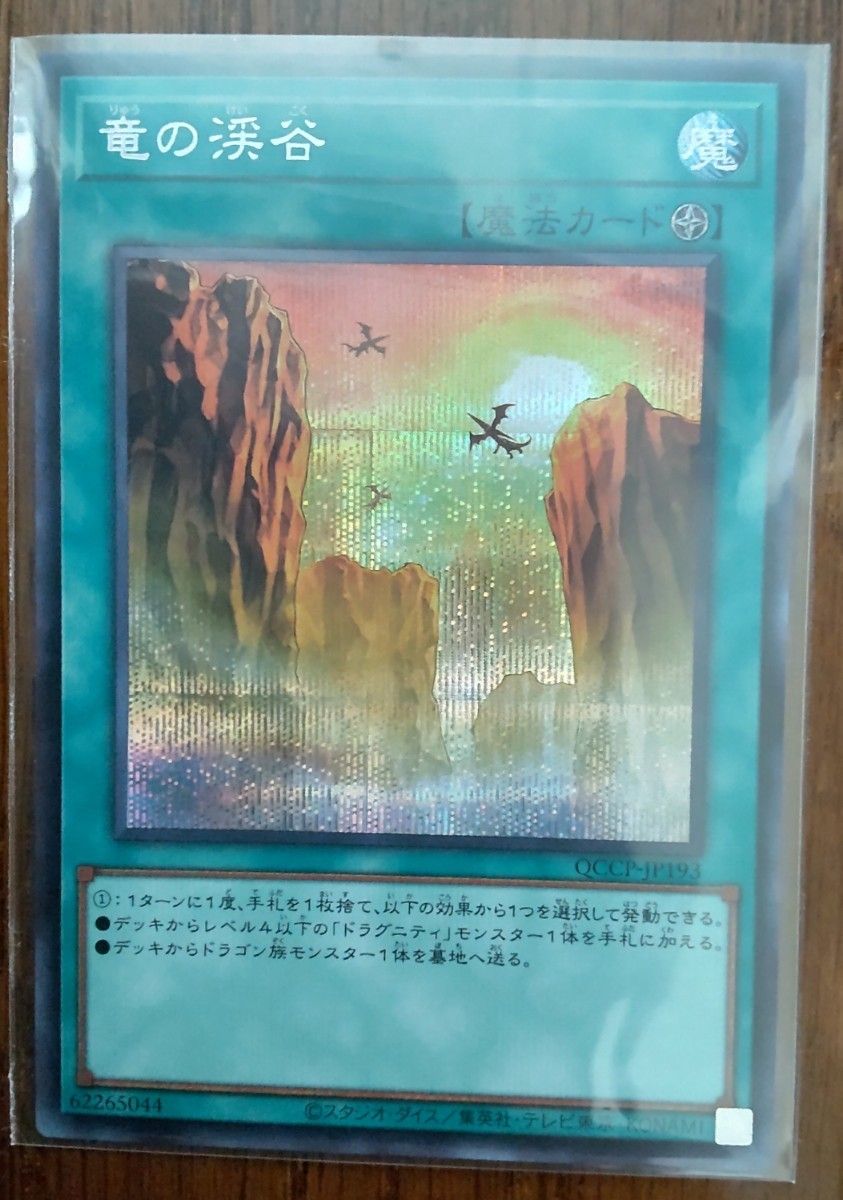 遊戯王 side PRIDE 25th シークレット 12枚まとめ売り 魔法 遊戯王 side PRIDE 25th シークレット 12枚まとめ売り 魔法