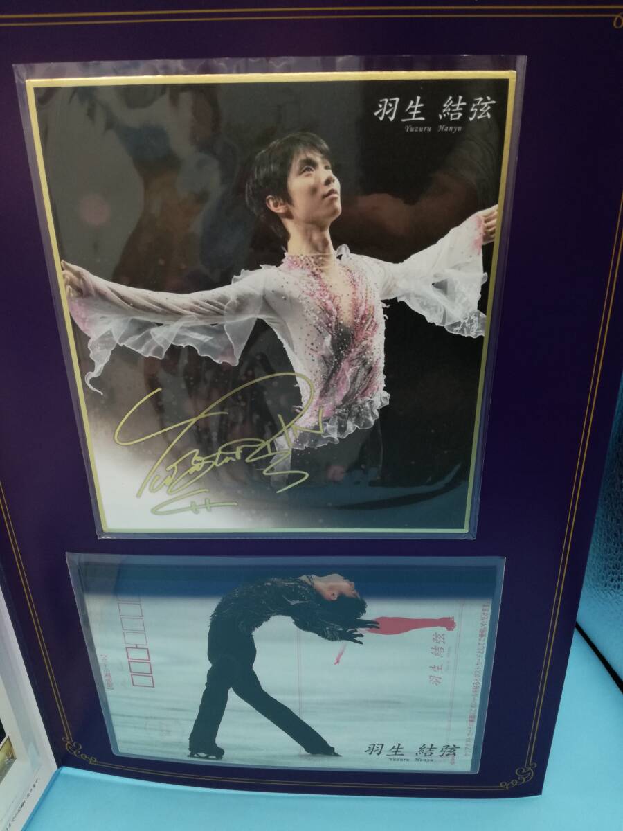 ■羽生結弦 プレミアムセット One and Onlyの画像6