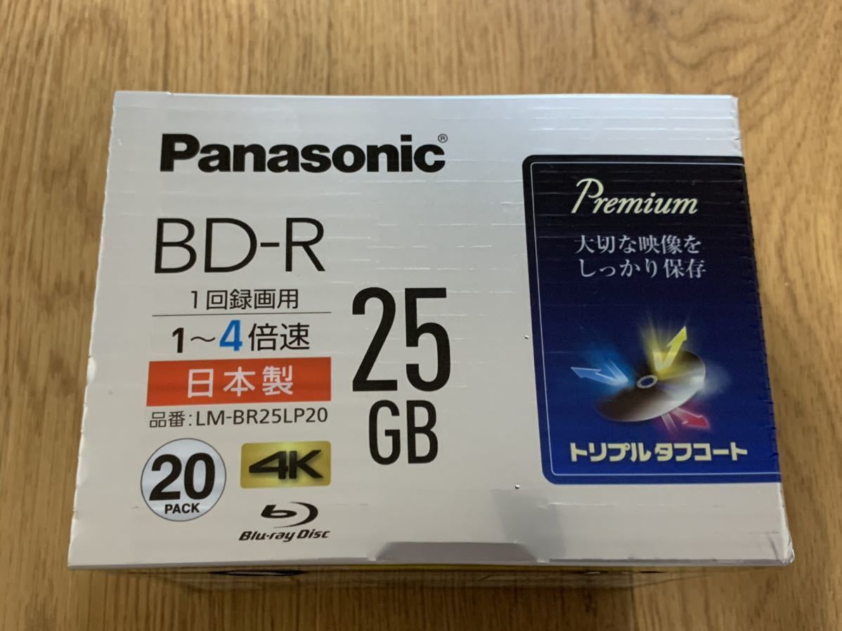 ★☆ Panasonic BD-R 25GB 4倍速 LM-BR25LP20枚 ブルーレイディスク 新品 未使用 未開封 片面1層 追記型 送料520円～ パナソニック_画像3