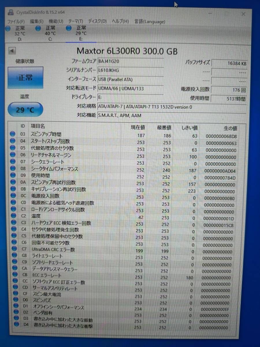 I-O DATA HDW-UE600S 600GB (Maxtor 3.5 IDE PATA 300GB x2) RD-Z1予備