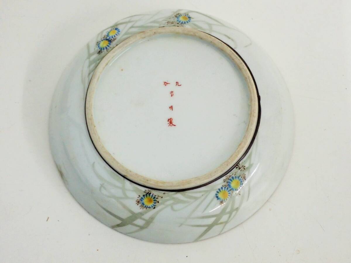 時代九谷　九谷 吉田製 本金青粒 色絵桜　小皿　五客/K34-2_画像10