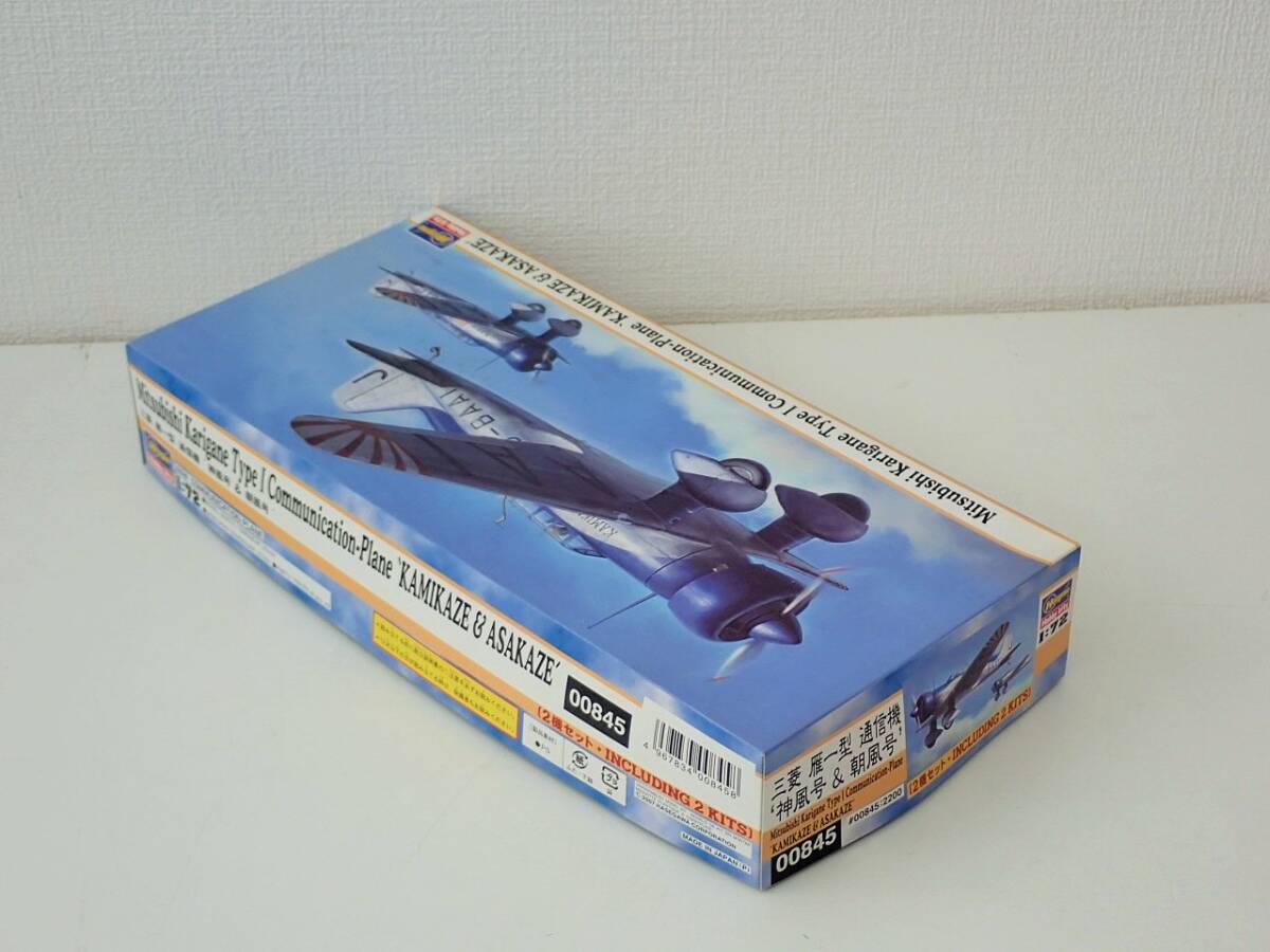 未組立　ハセガワ 1/72 三菱 雁一型 通信機 神風号 ＆ 朝風号　2機セット/K326-33_画像3