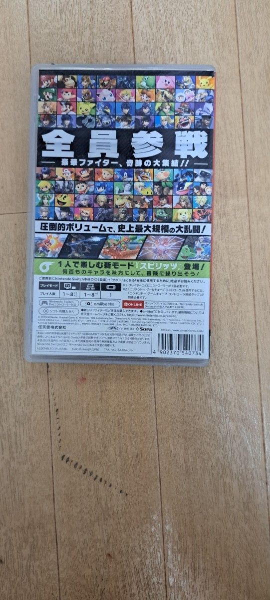 大乱闘スマッシュブラザーズSpecial　 Switch ソフト Nintendo　　5150円で即決