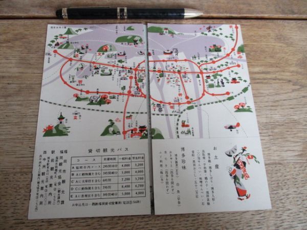 昭和30年代　観光の博多パンフ市内路線図入　M971_画像2