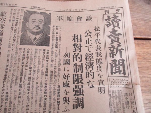 昭和7年 読売新聞 世界最初の活動写真機発明者から我国へ寄贈他 N49の画像4