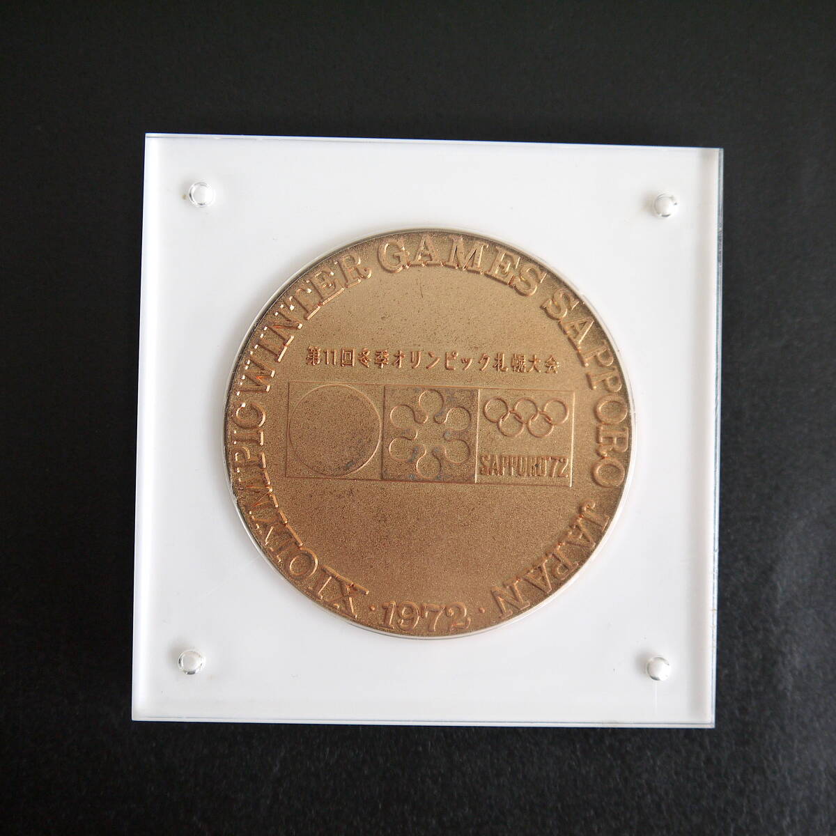 1972年 札幌オリンピック　記念メダル　ゴールド　金属〈 直径65mm × 厚み6mm 〉ケース付き　SAPPORO’72　美品_画像8