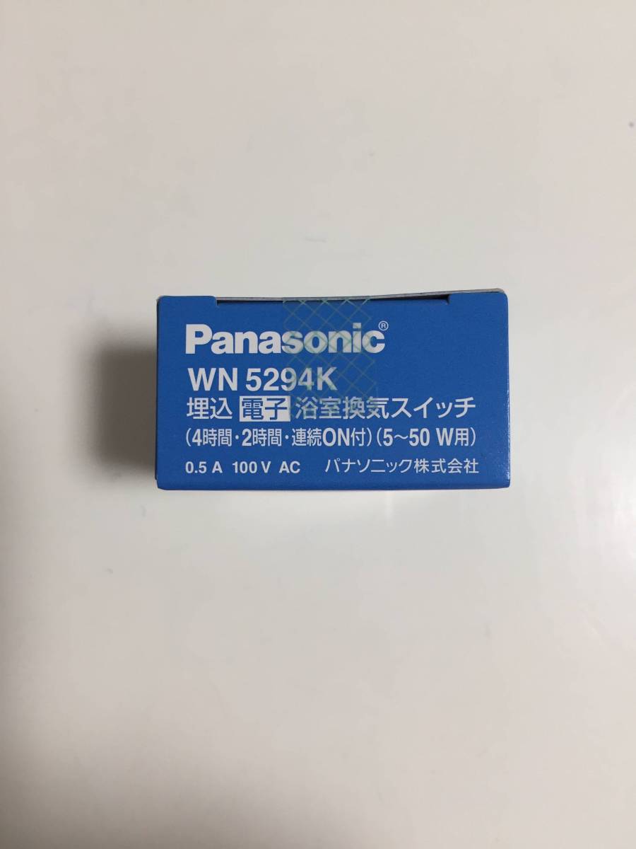 新品☆Panasonic WN5294K埋込電子浴室換気扇スイッチ☆_画像1