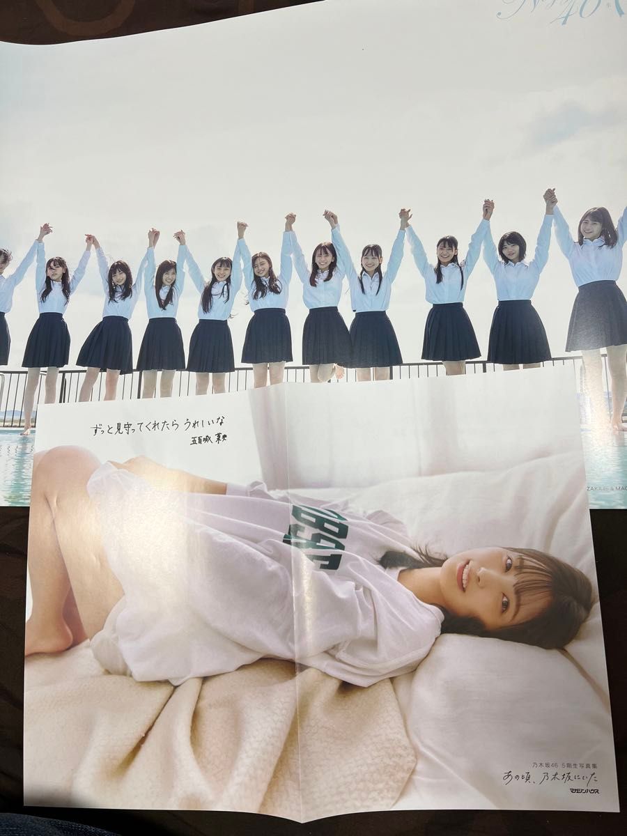 乃木坂46 5期生写真集「あの頃、乃木坂にいた　そのポスターk