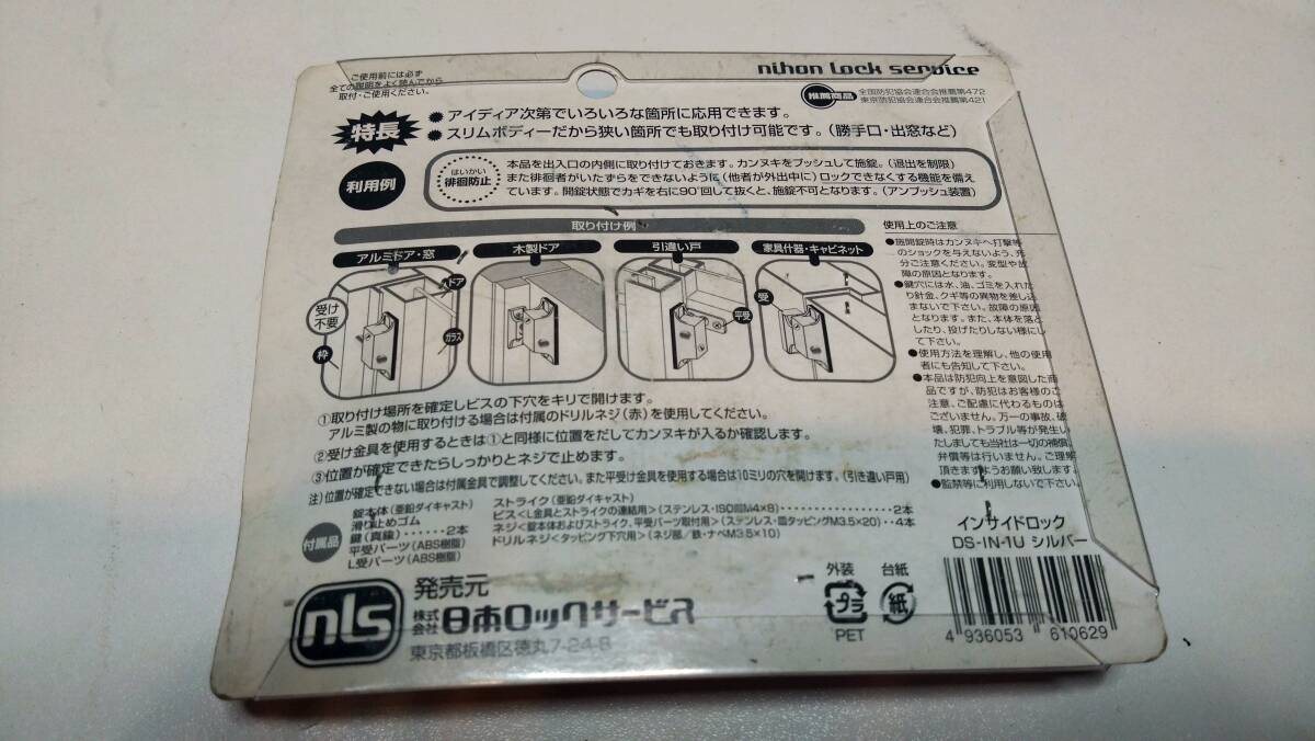 M12 【新品】鍵6個セット まとめ売り マツ六 日本ロックサービス フジテック AKI 南京錠 シリンダー錠 ドア玄関用鍵 モーラー角リッチの画像8